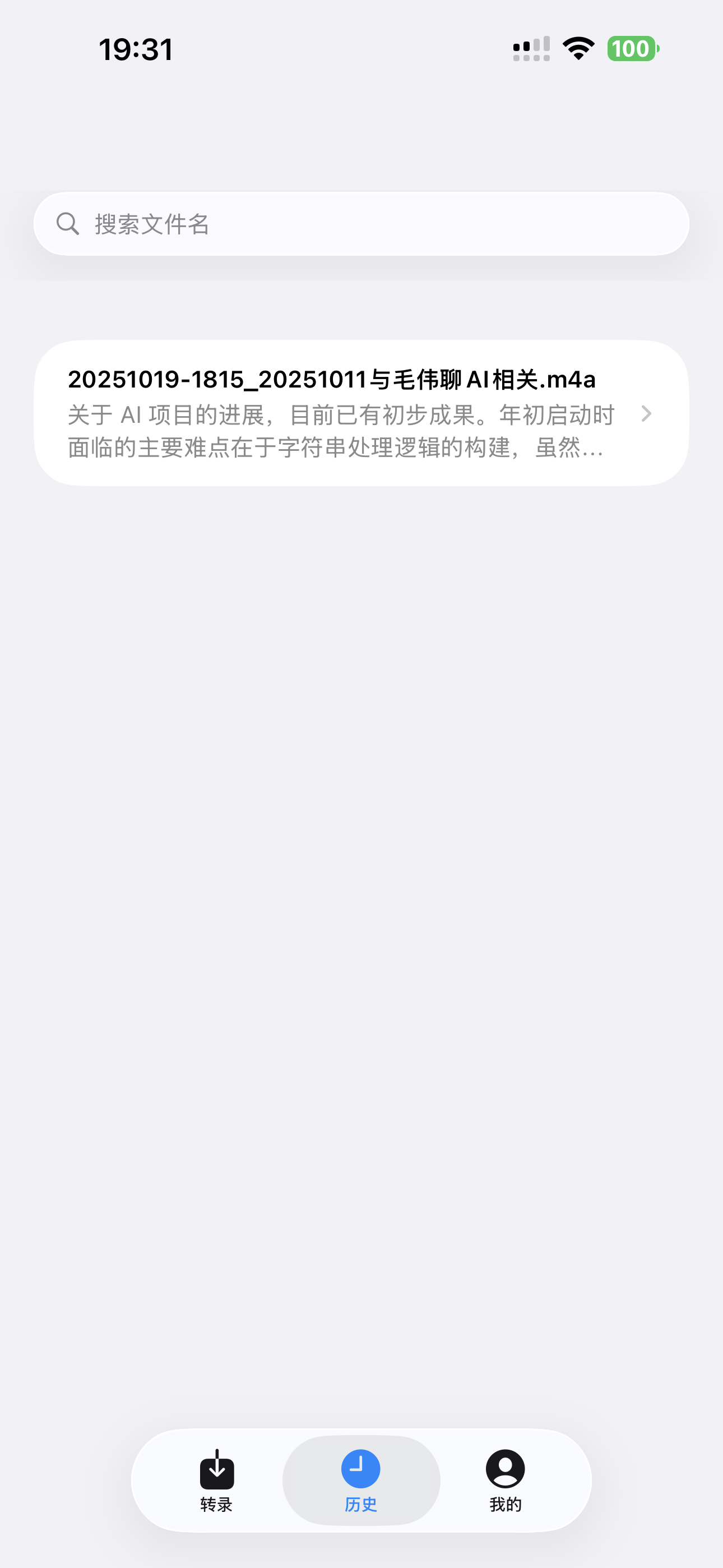 应用界面截图 1