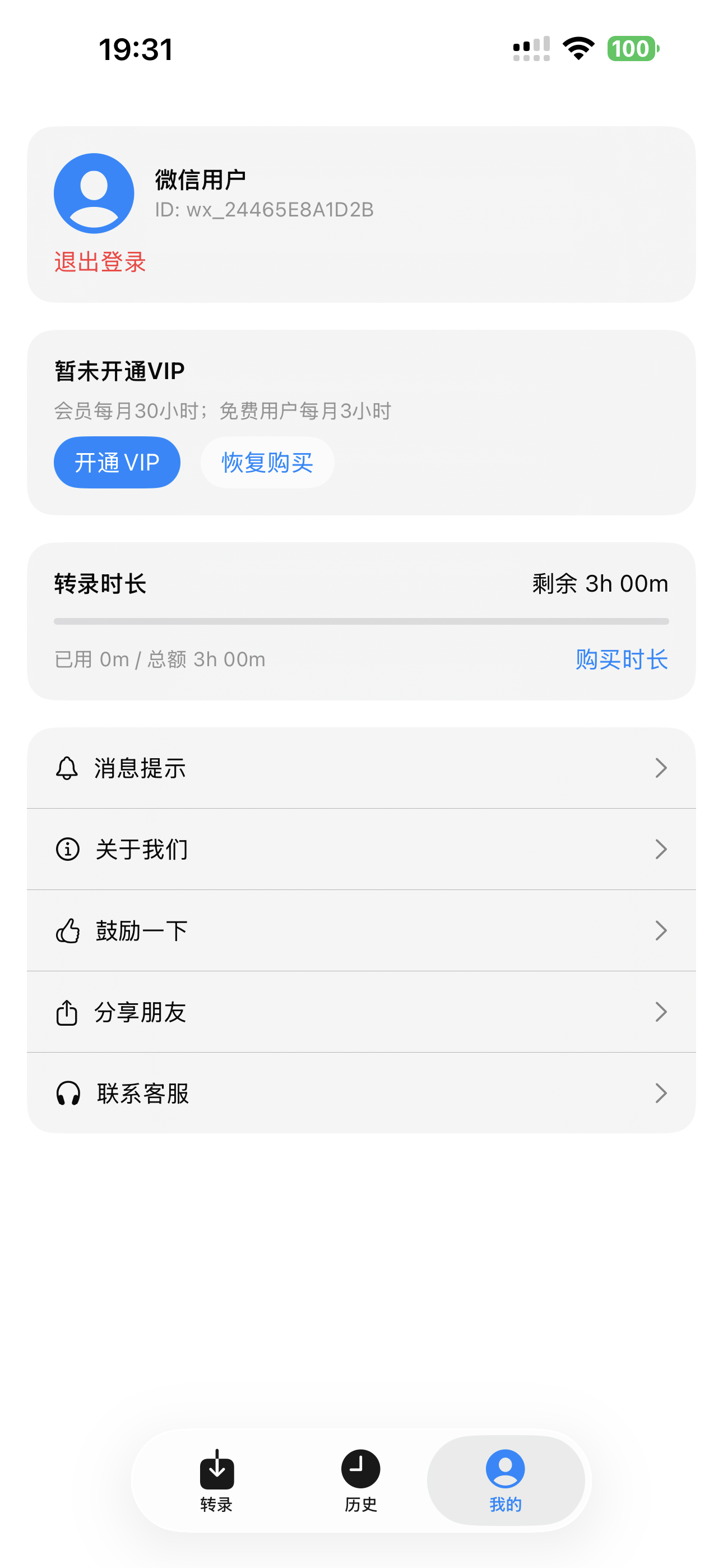 应用界面截图 2